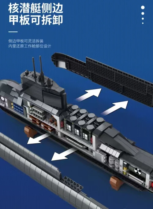 Reobrix NO.800 NUCLEAR SUBMARINE - YWOBB