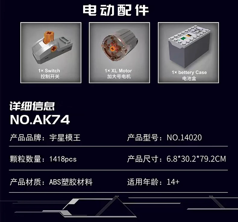 Mould King 14020 AK-47 TOYGUN - YWOBB