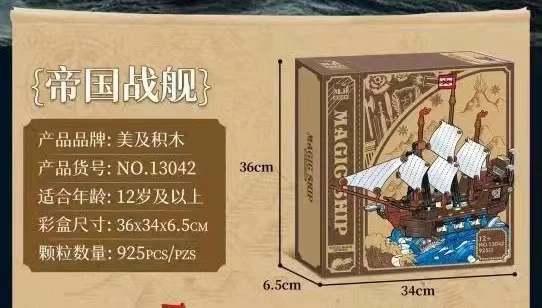 MJ 13042 Battleship Magic Book - YWOBB