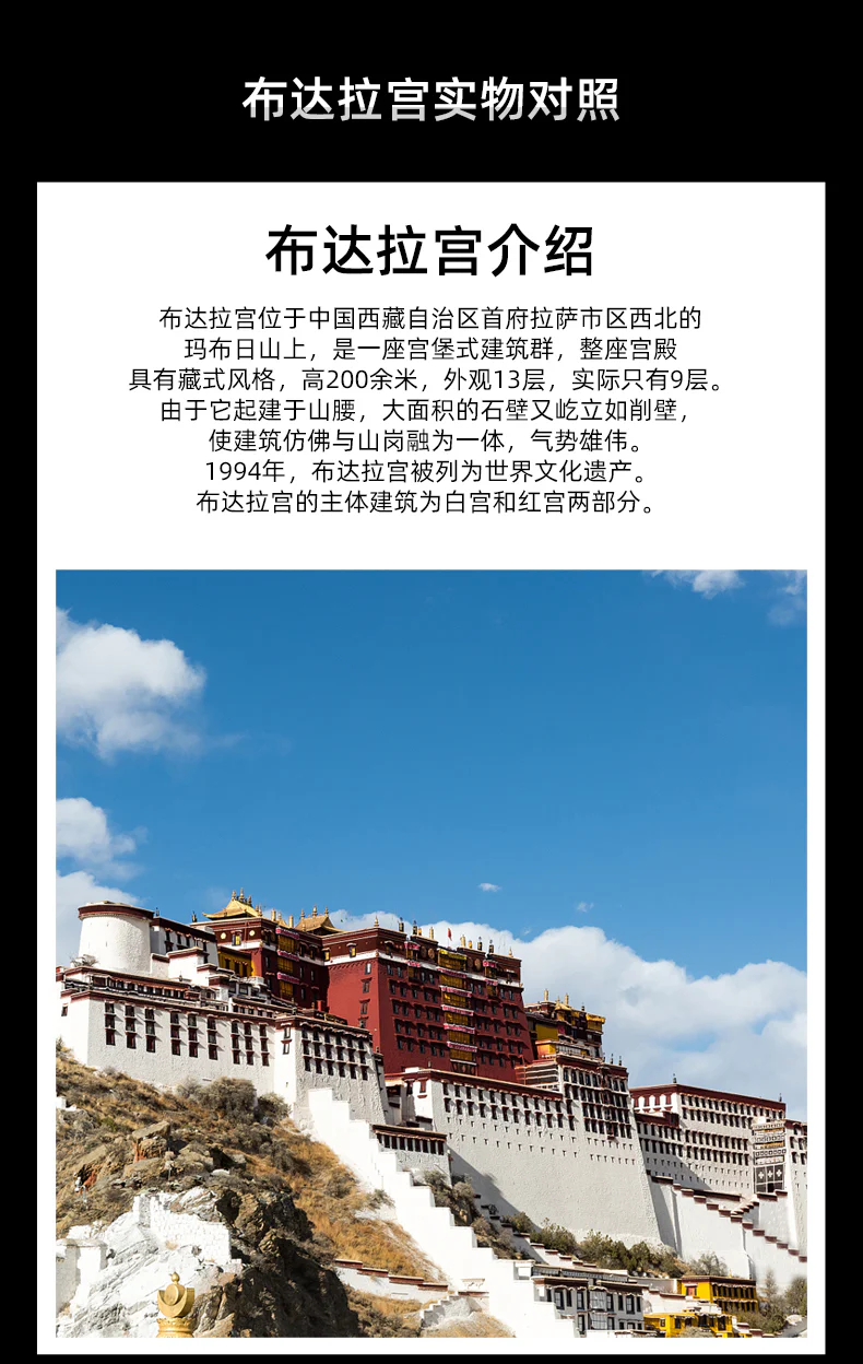 WANGE 6217 POTALA - YWOBB