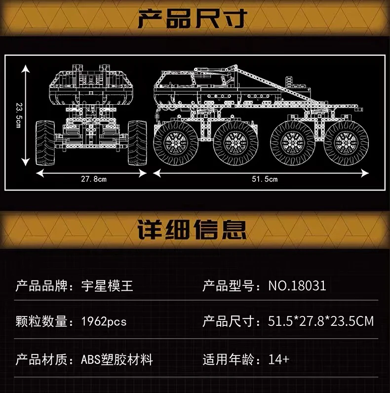 Mould King 18031 Firefox Climb Car OVP EU Warehouse Version - YWOBB