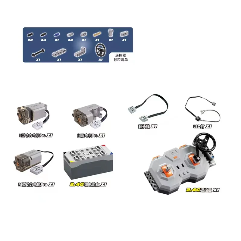 CADA S059-001 Power Function Package - YWOBB