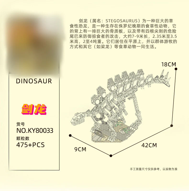 KAZI 80030-80033 Luminous Dinosaur Fossil - YWOBB