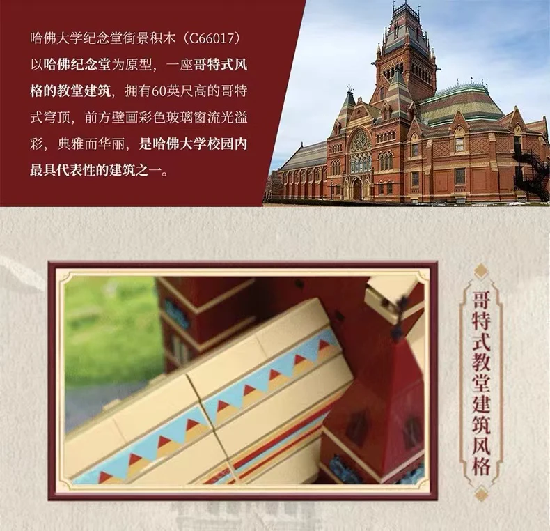 CADA C66017 Harvard Memorial Hall - YWOBB