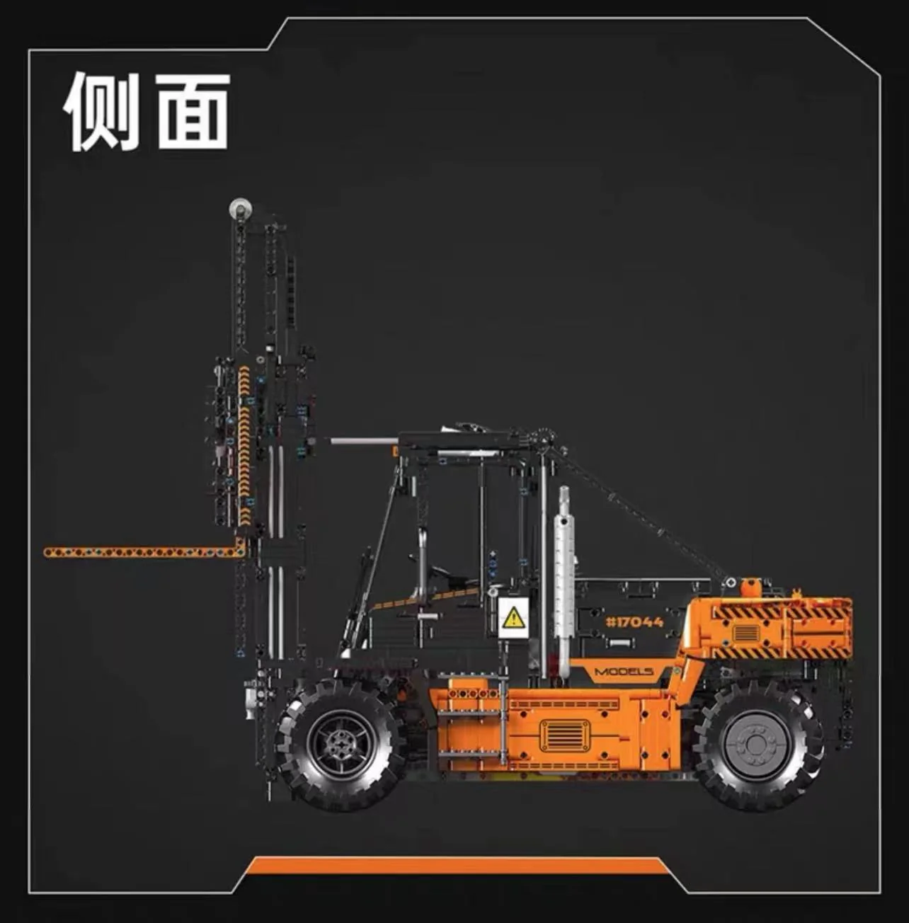 Mould King 17044-17045 Heavy Duty Forklift 1:6 - YWOBB