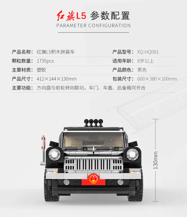 XINYU XQ-HQ001 Hong Qi L5 - YWOBB