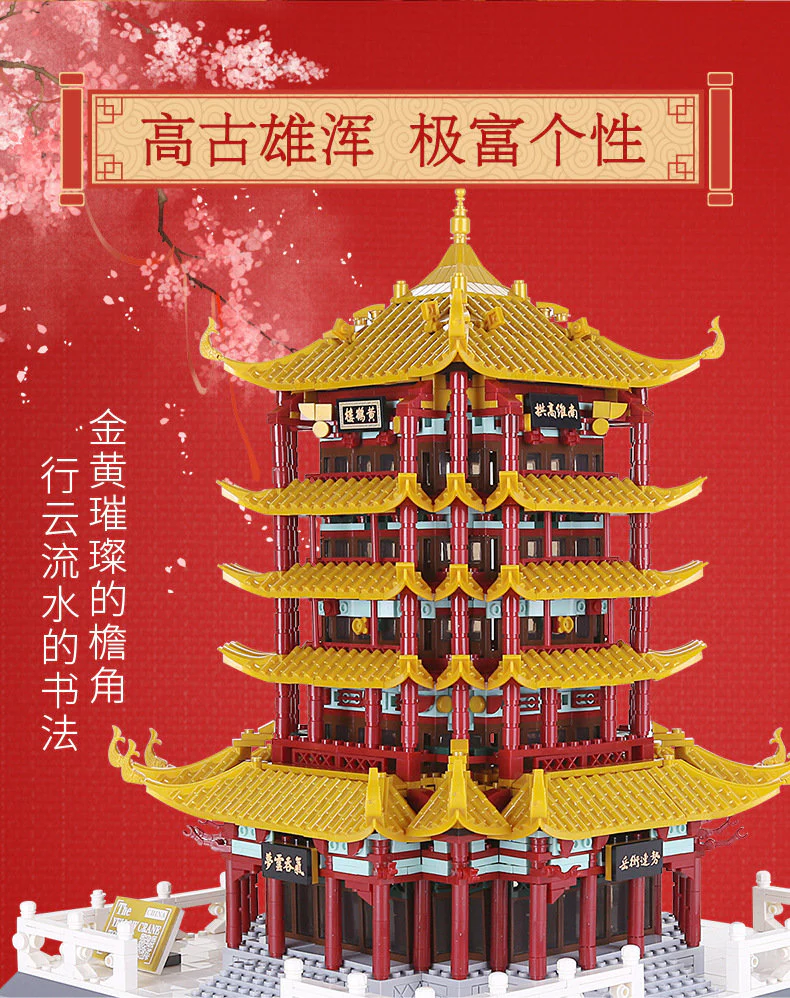 WANGE 6214 Yellow Crane Tower - YWOBB