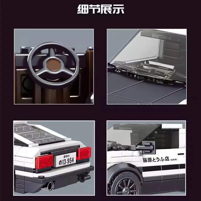 Mould King 27013 Initial D Toyota AE86 - YWOBB