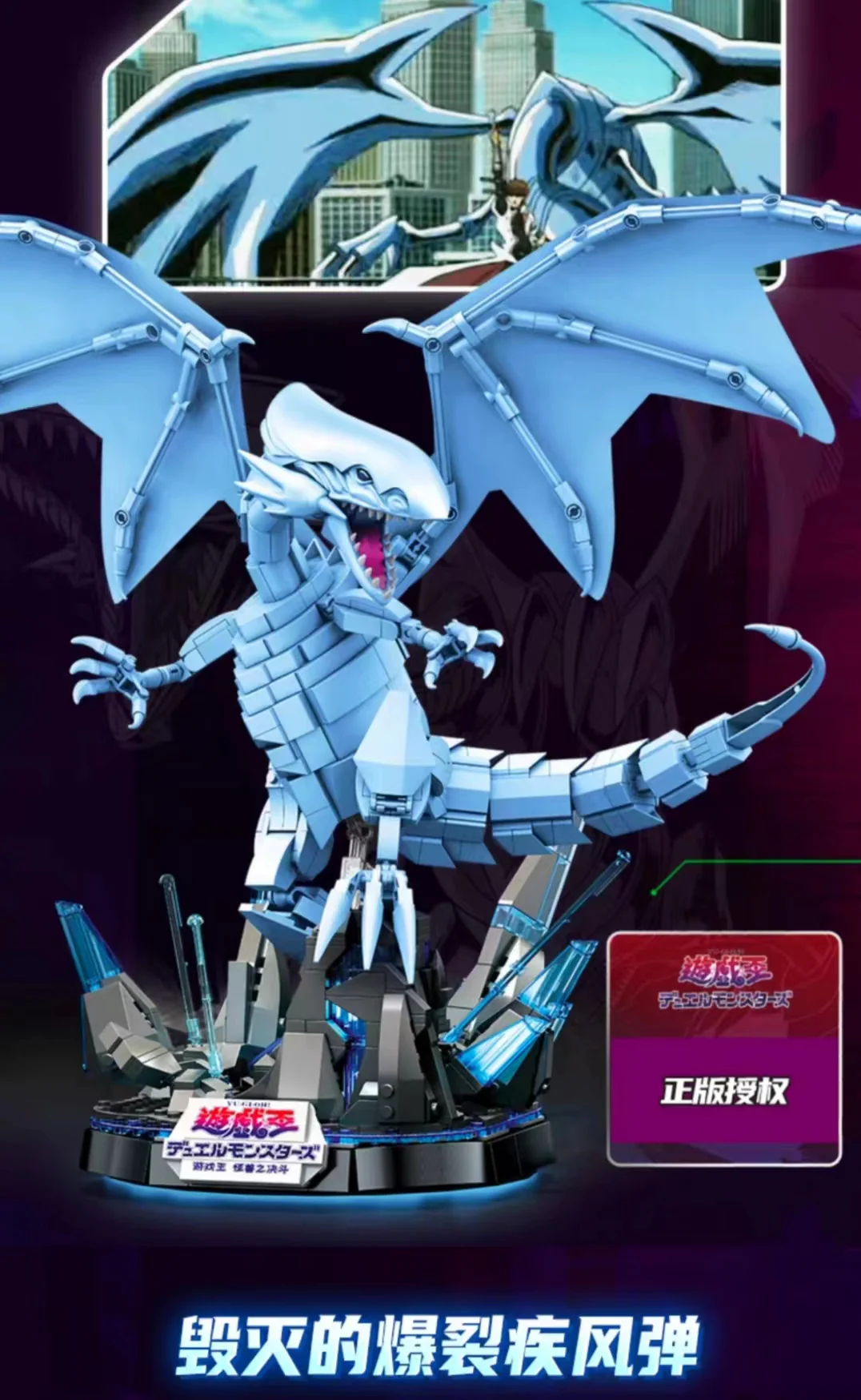 SEMBO AREA-X AB0004 Yu-Gi-Oh: Blue-Eyes White Dragon OVP EU Warehouse Version - YWOBB