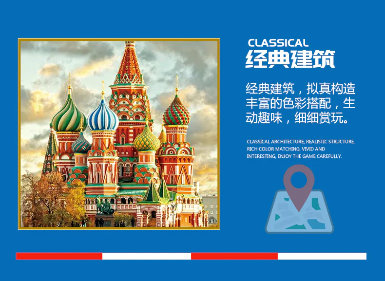 ZHEGAO QL0961 Saint Basil's Cathedral - YWOBB