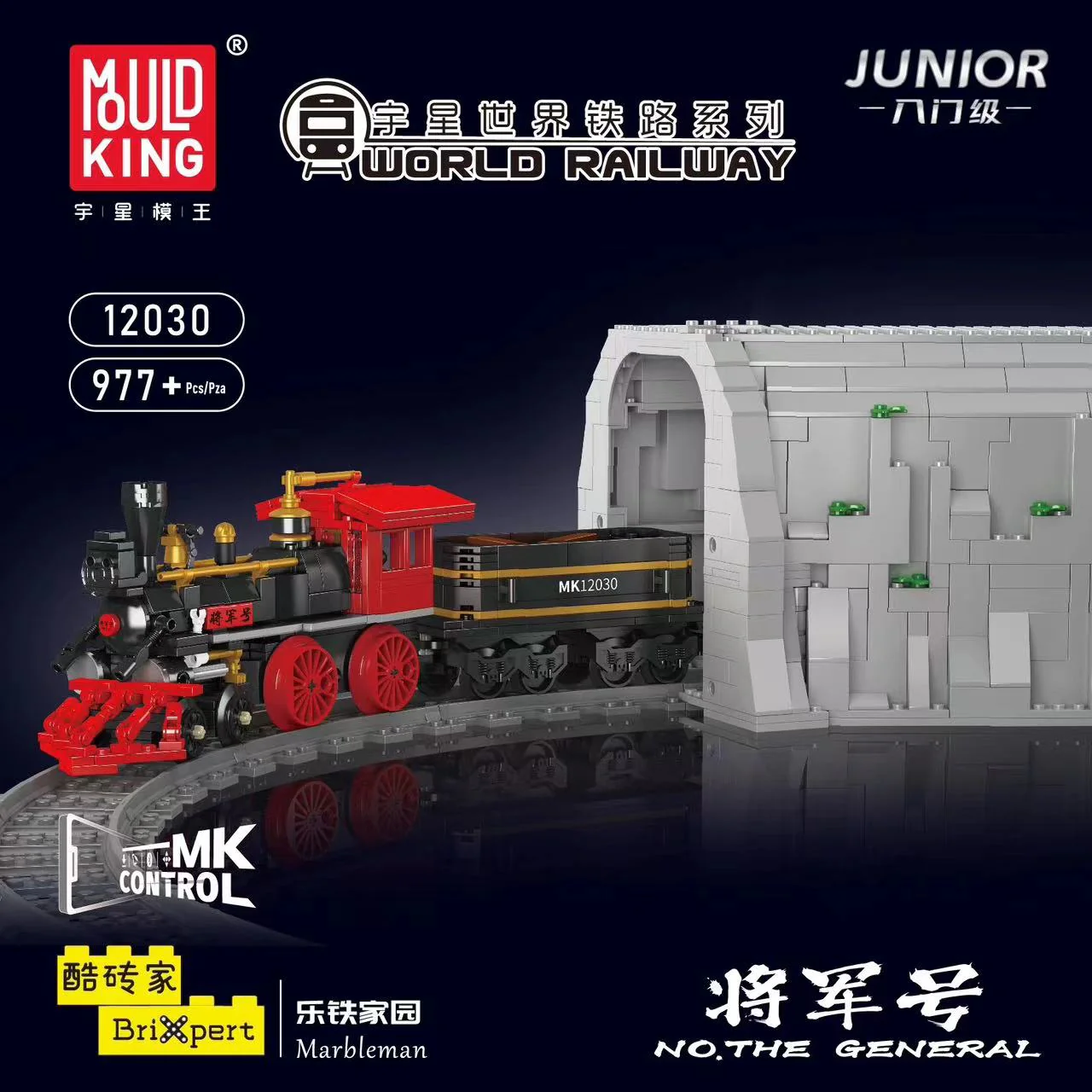 Mould King 12030 World Railroad Series: General - YWOBB