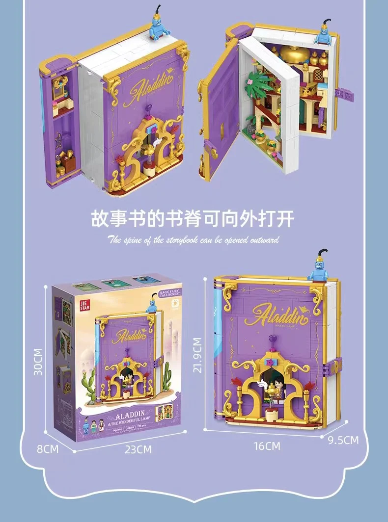 JIE STAR JJ9053-JJ9056 Fairy Tale book - YWOBB