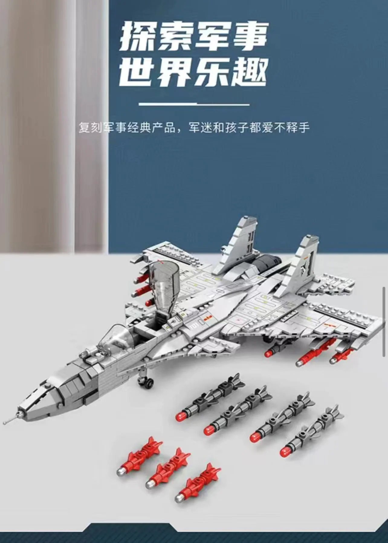 Reobrix 33028 J-15 Fighter - YWOBB