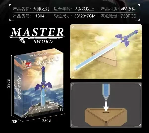 MJ 13041 Master Sword - YWOBB