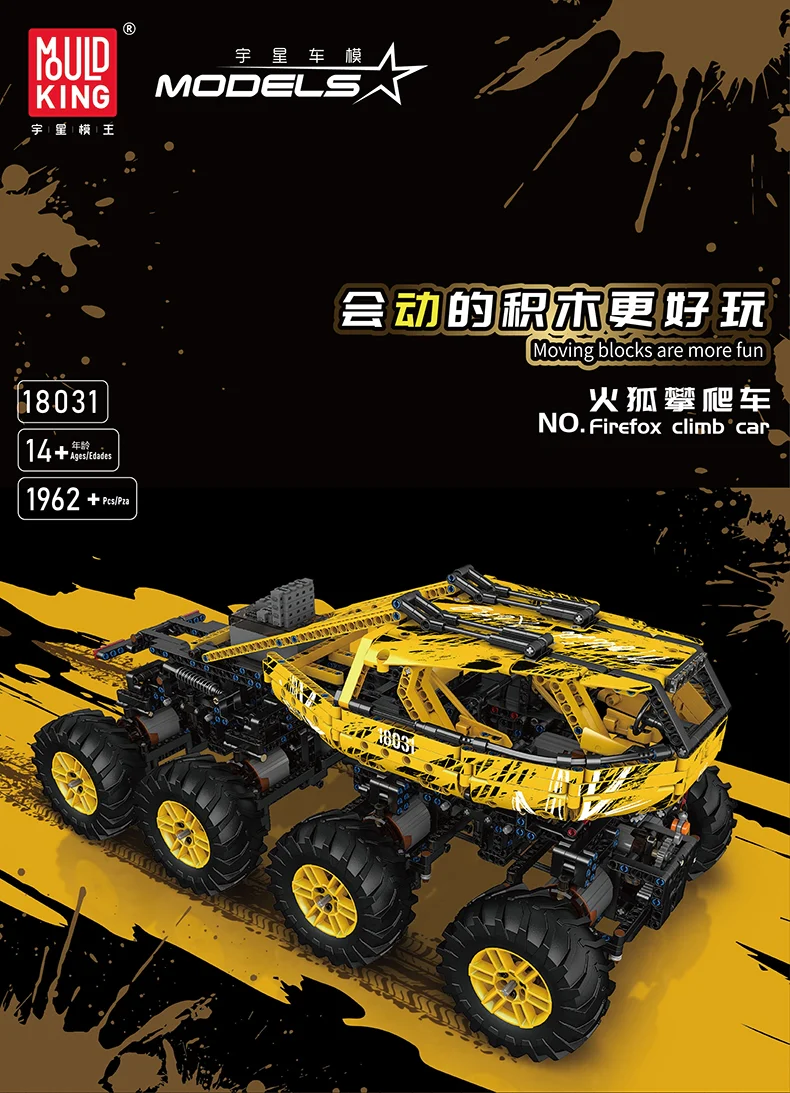 Mould King 18031 Firefox Climb Car - YWOBB