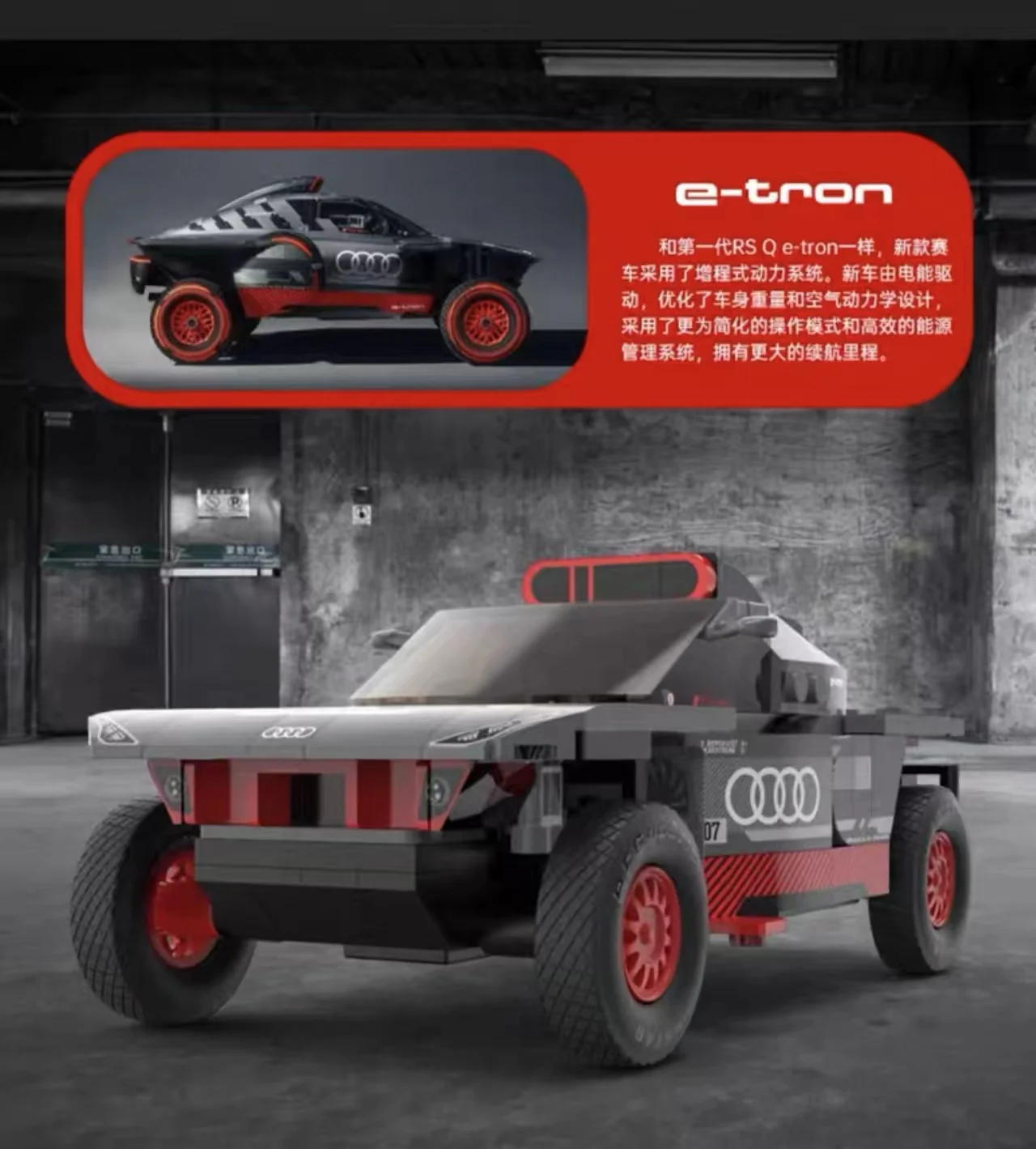 RASTAR 10120 Audi RSQe-tronE2 - YWOBB