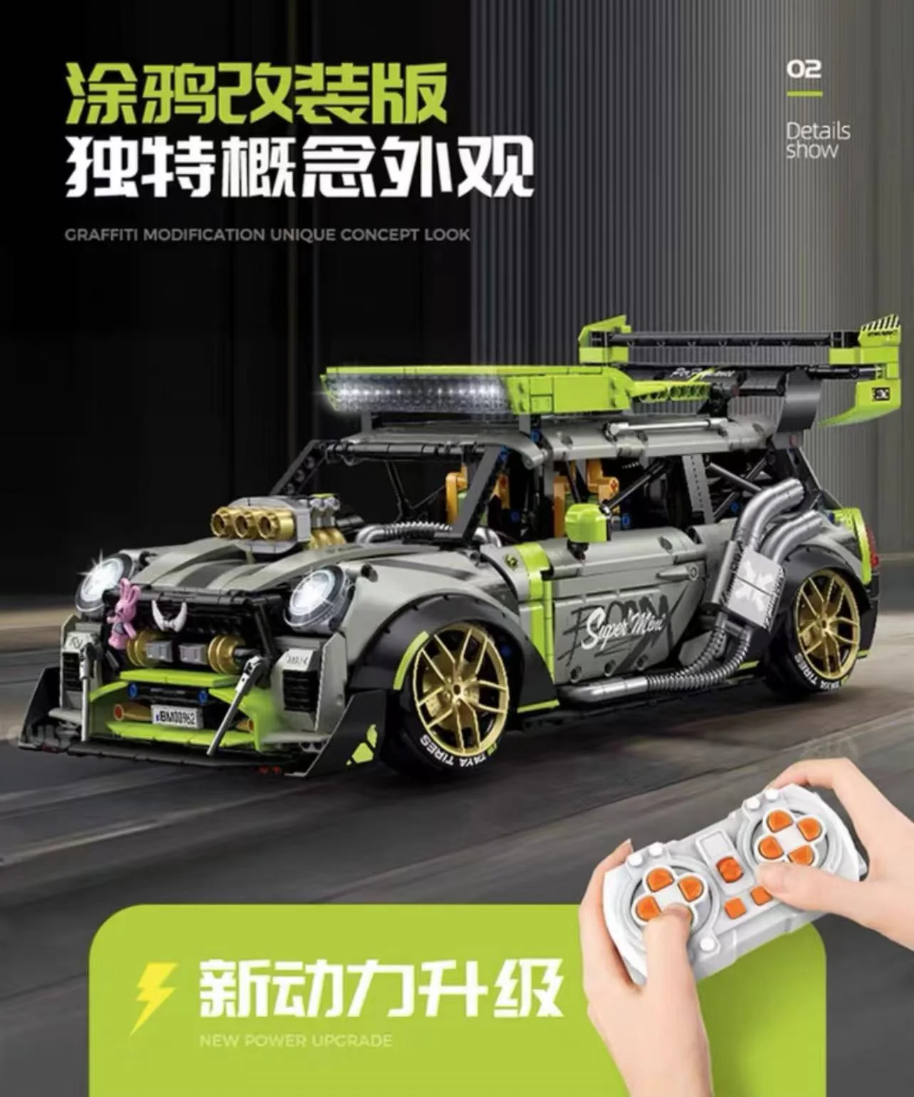 GULY 10632 1:10 MINI Modified Car - YWOBB