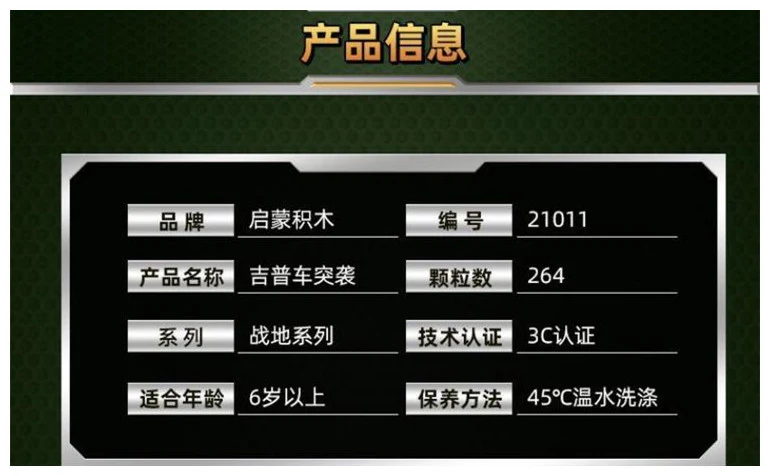 Qman 21011 Jeep raid - YWOBB