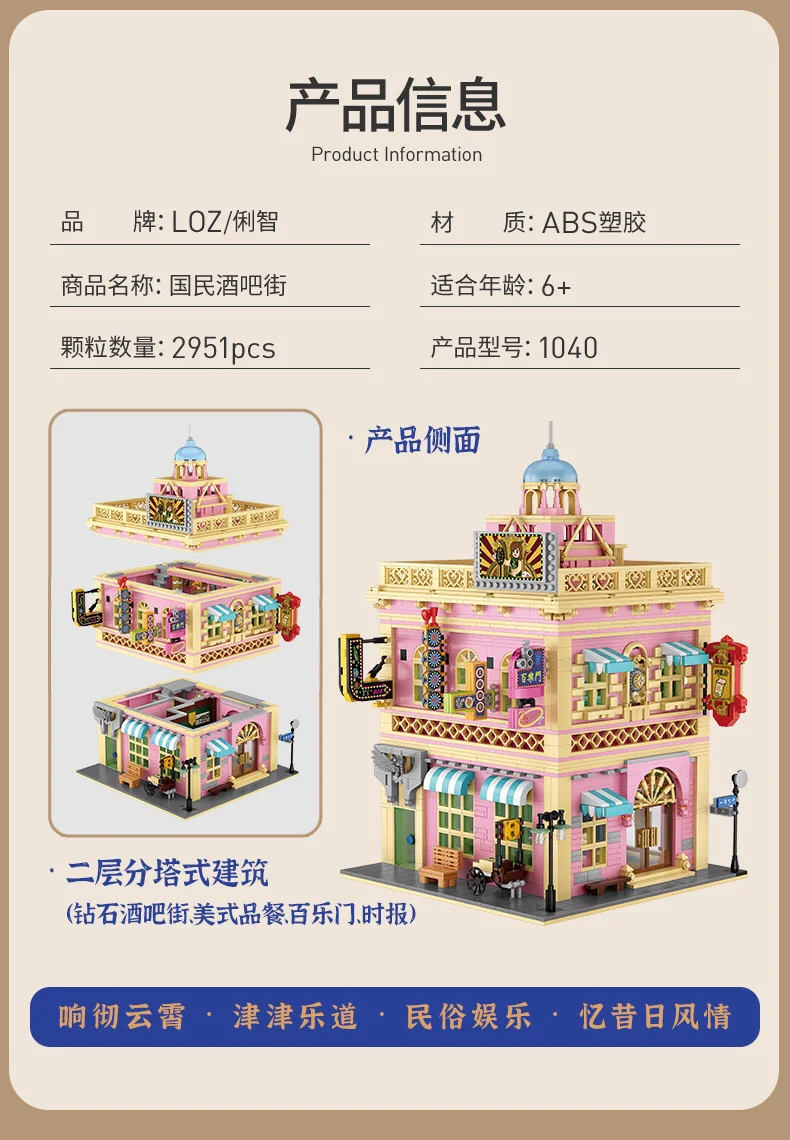 LOZ 1040 Diamond Bar Street - YWOBB