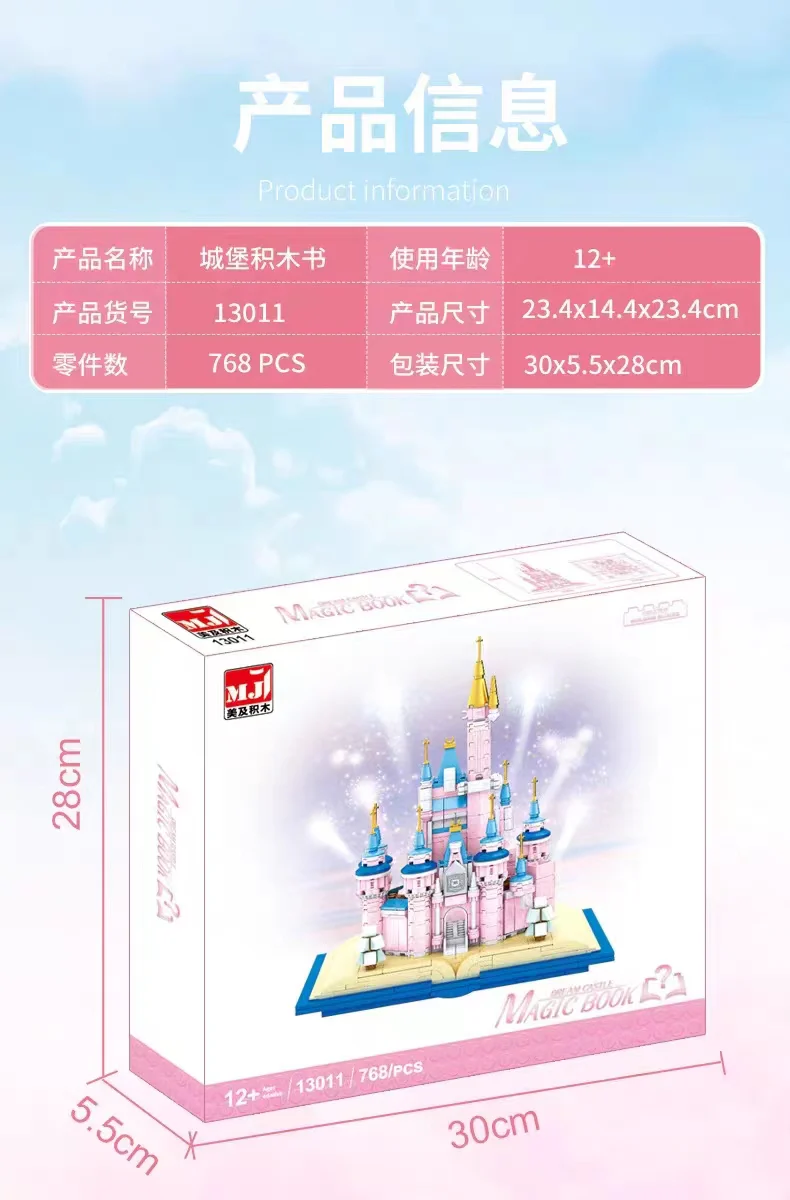 MJ 13011 Magic Fantasy Castle - YWOBB