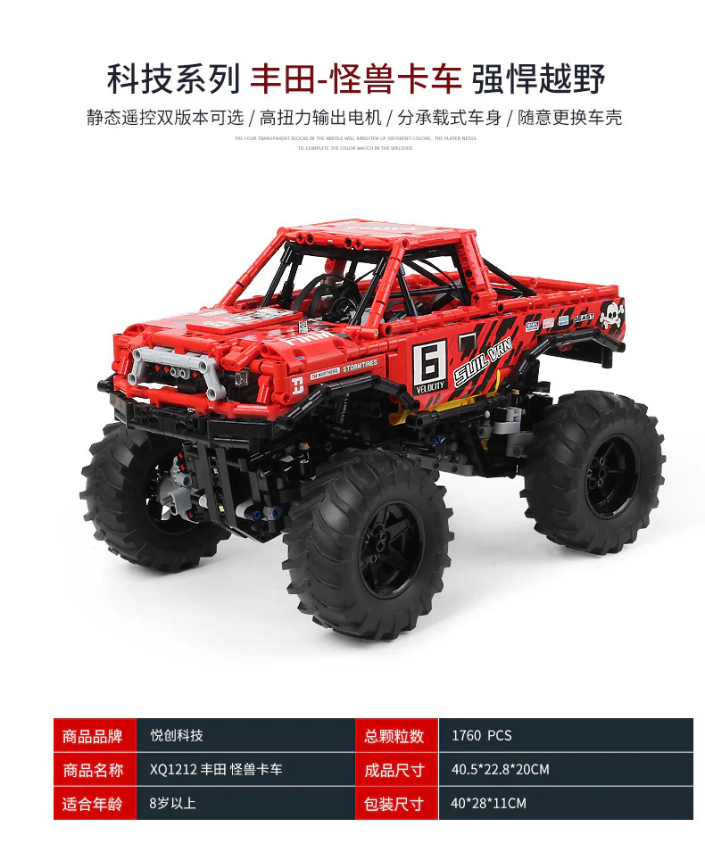 XINYU XQ1212 Off-Road Vehicle - YWOBB