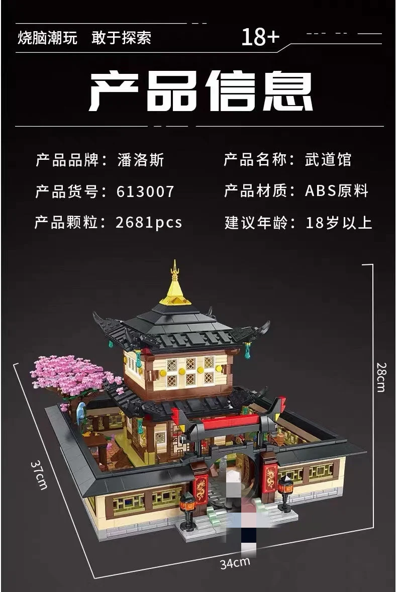 PANLOS 613007 BUDOKAN - YWOBB