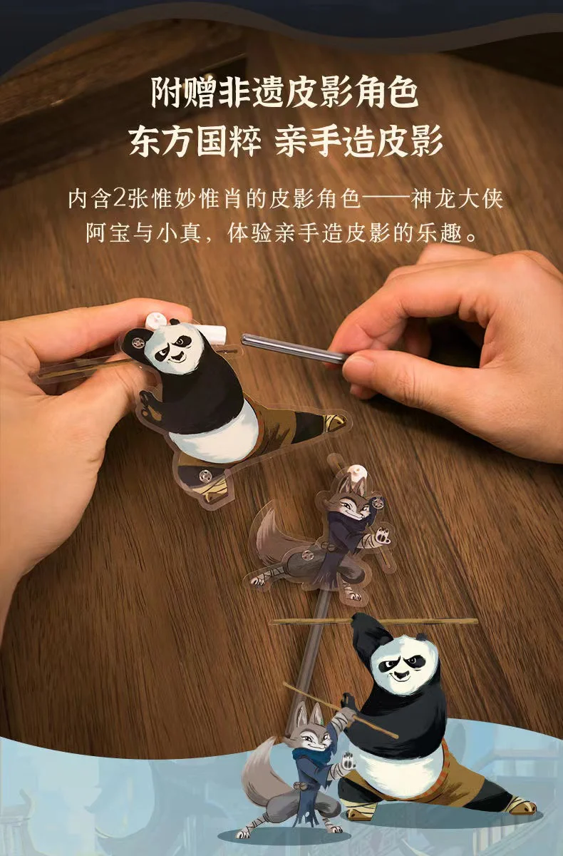 PANTASY 86514 Kung Fu Panda Kungfu Theater - YWOBB