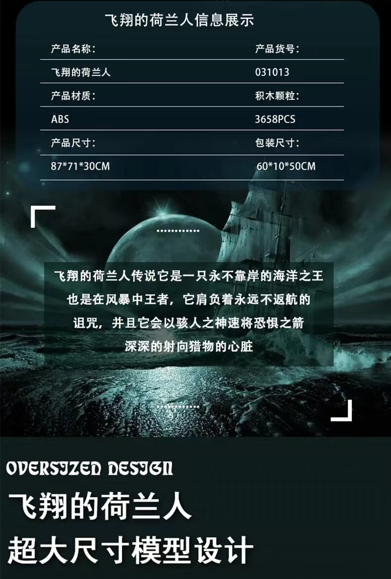 Mork 031013 The Flying Dutchman - YWOBB