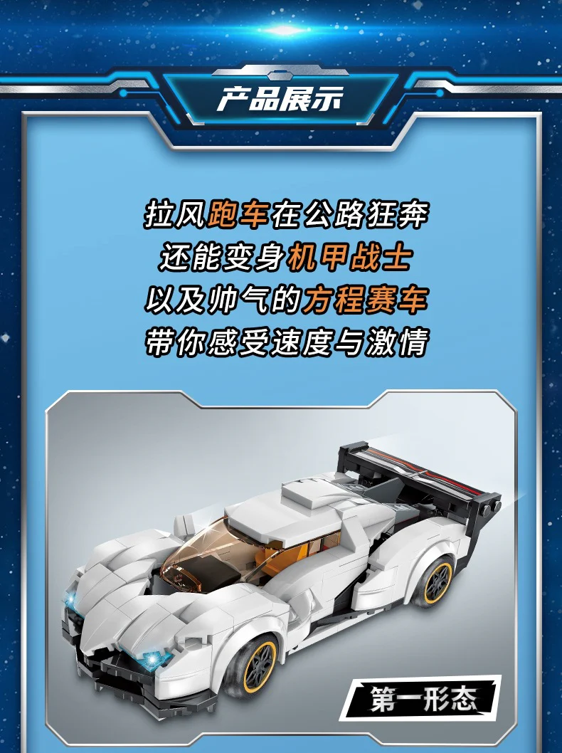 Qman 42102 Speed King - YWOBB
