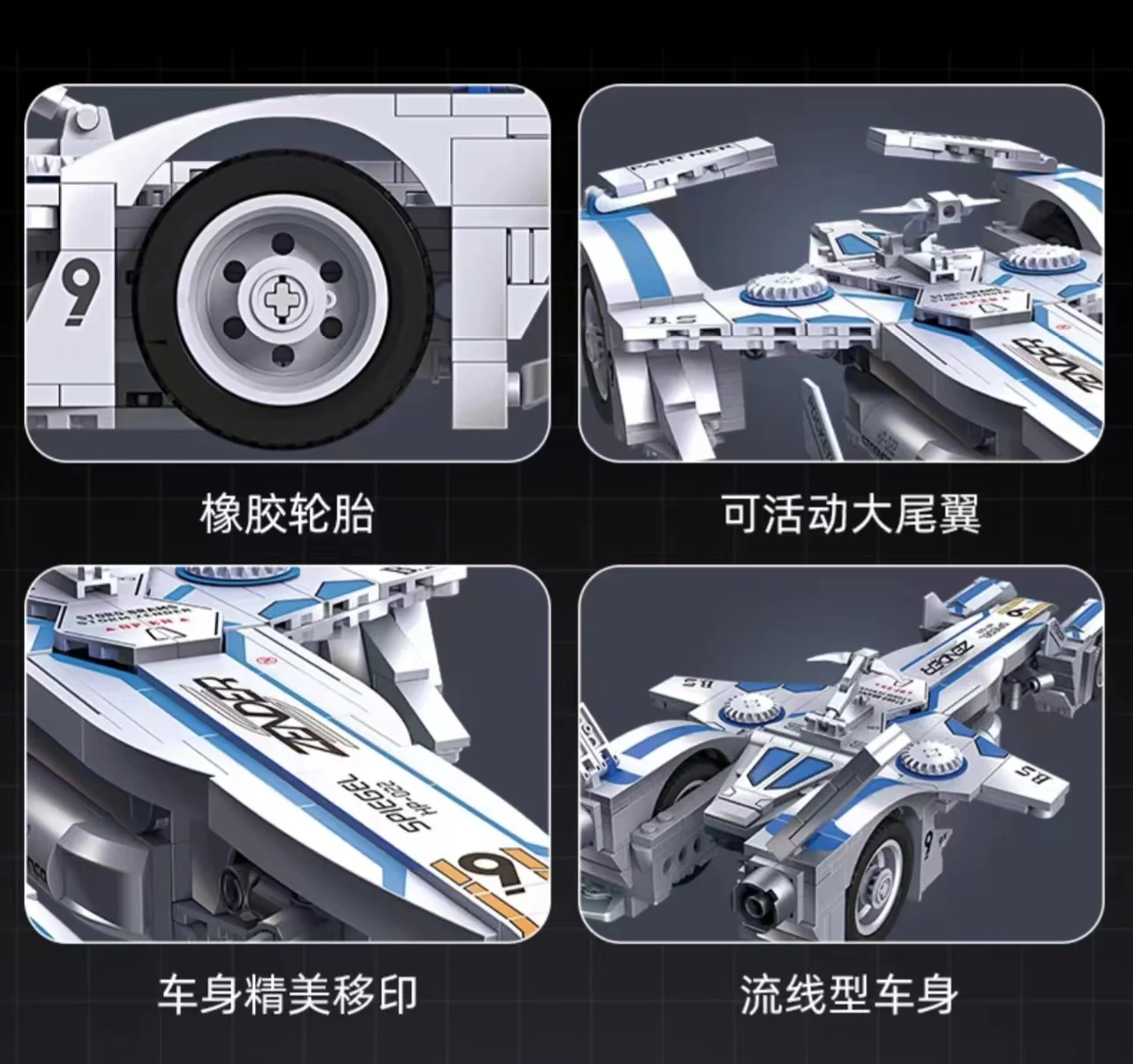 JIE STAR 58080 Future GPX Cyber Formula Spiegel HP-022 - YWOBB