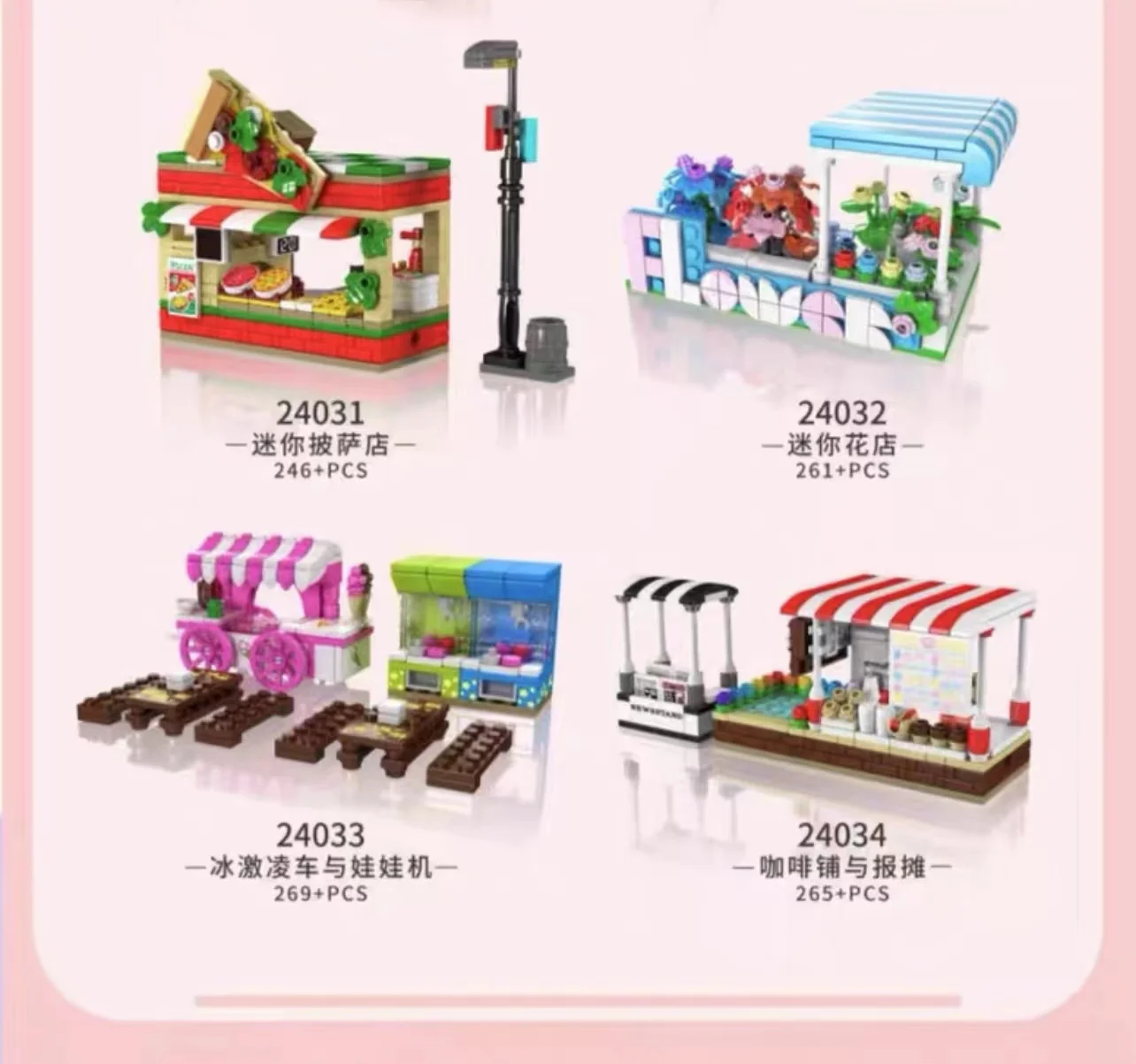 Mould King 24030-24034 Mini Street View Series - YWOBB