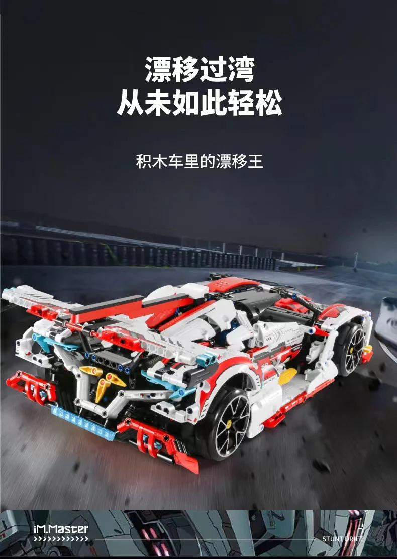 IM.Master 9809-2 RC Apollo Overtrace - YWOBB