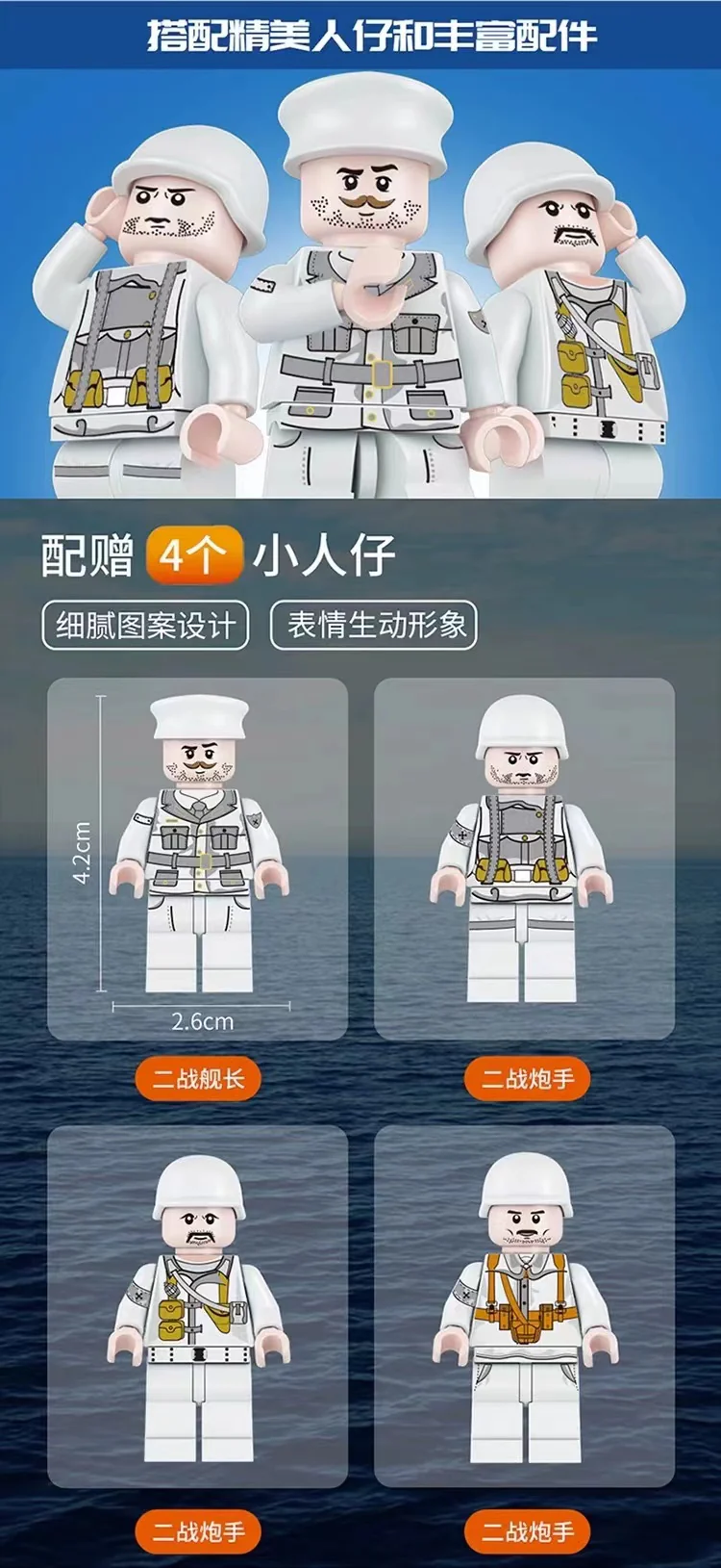 FORANGE FC4201 Bismarck Class Battleship - YWOBB