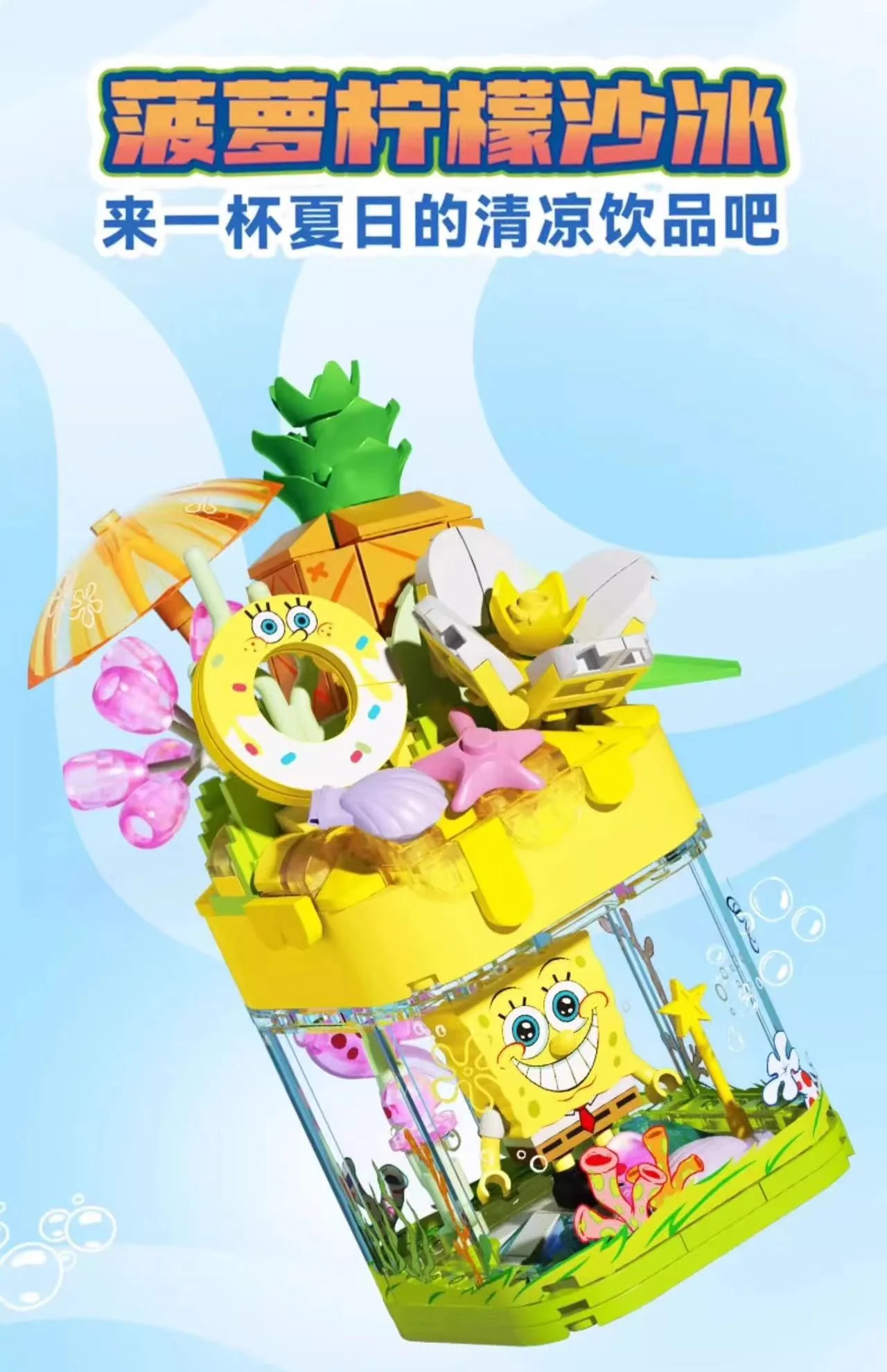 SEMBO 612213 Spongebob - YWOBB