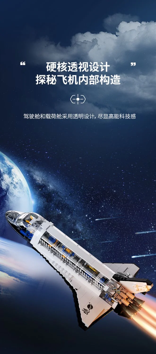 JAKI 8513 Super Space Shuttle - YWOBB