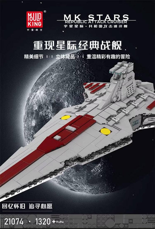 Mould King 21074 Star Plan Battleships - YWOBB