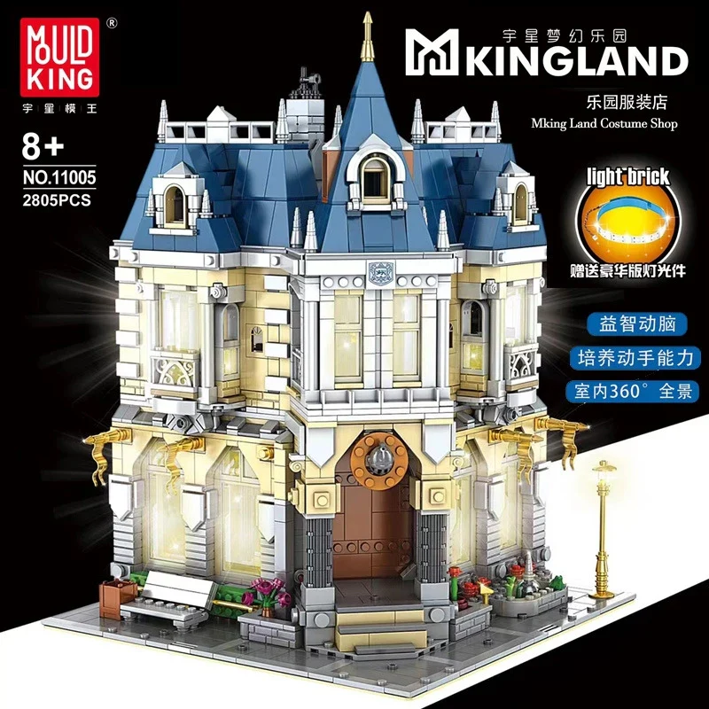 Mould King 11005 Costume Shop with Light bricks - YWOBB