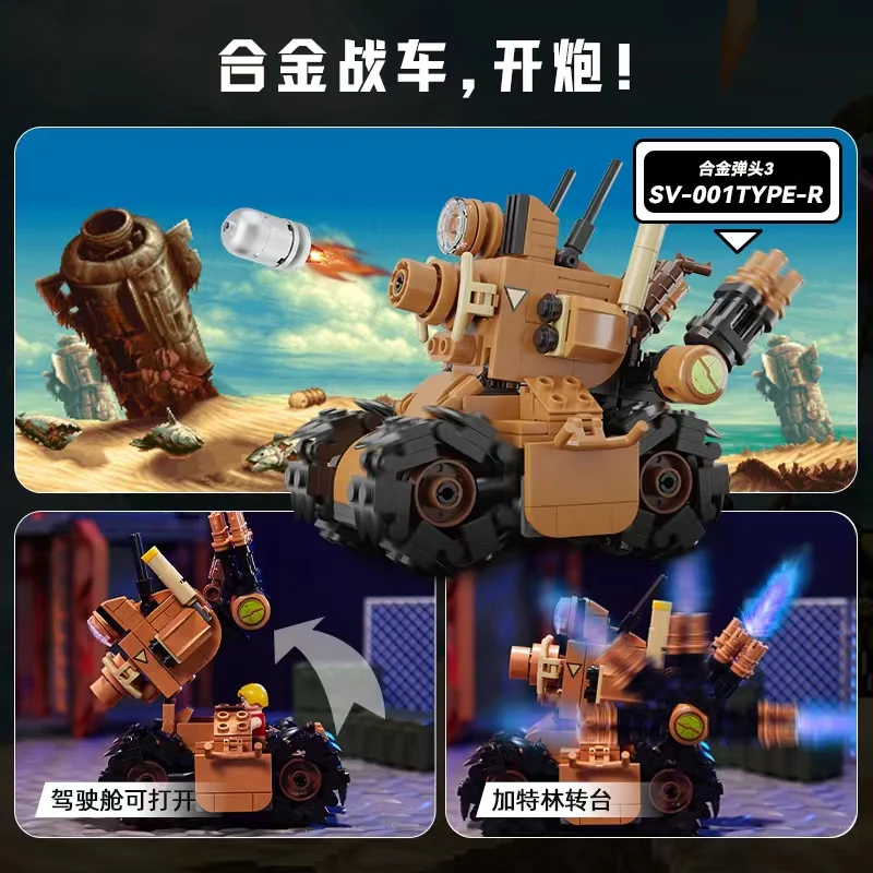 PANTASY 86232 & 86233 Metal Slug Vehicle - YWOBB