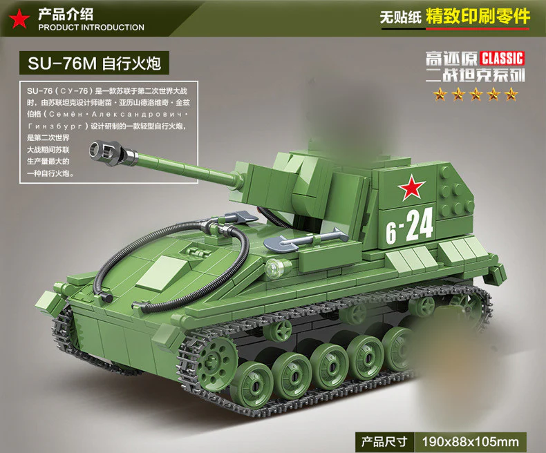 QuanGuan 100085 SU-76M Tank - YWOBB