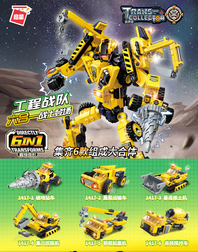 Qman 1417 Engineering Mecha 6 in 1 - YWOBB