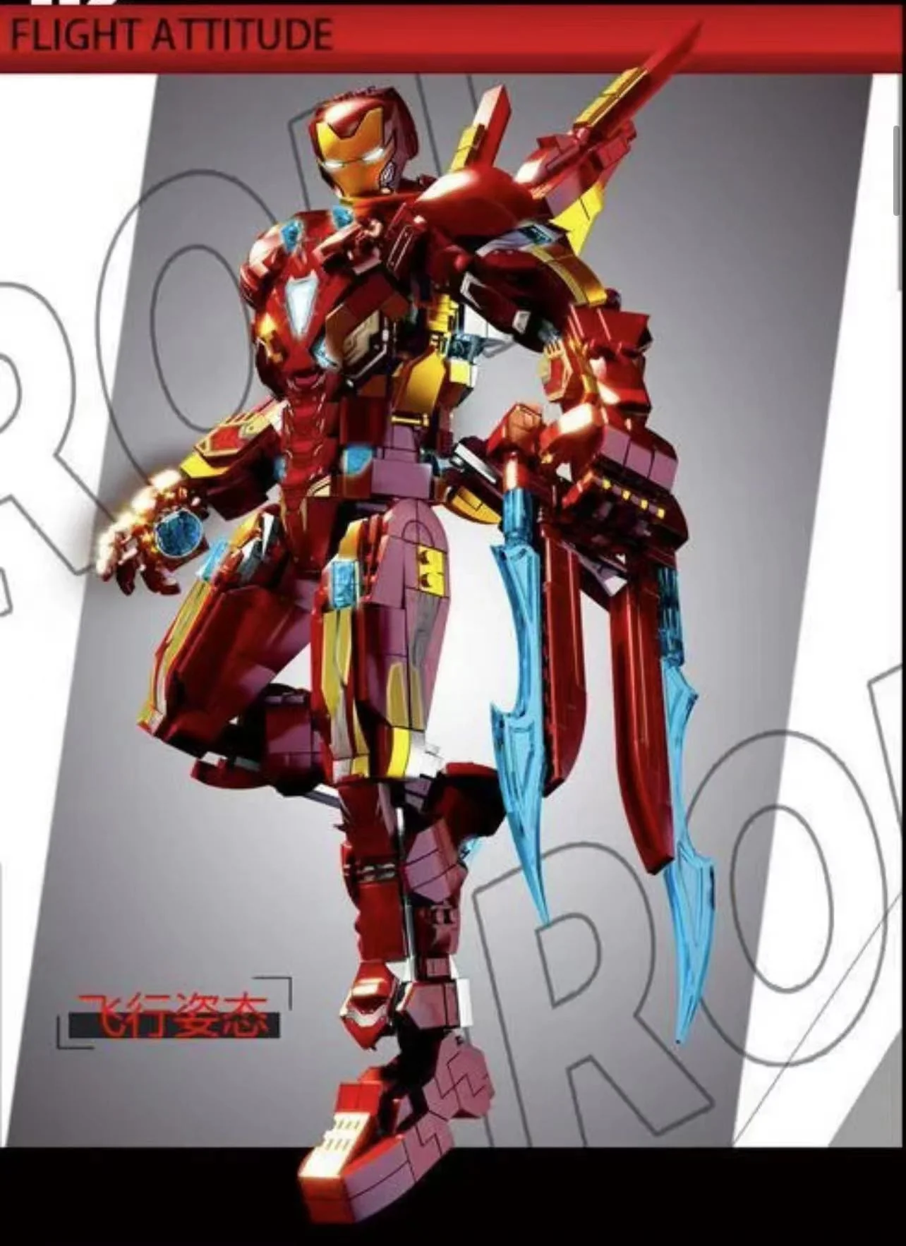 LY 76099 Iron Man MK50 - YWOBB