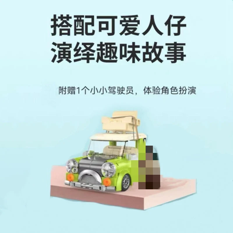 JAKI 8307 Mr. Bean’s classic MINI - YWOBB