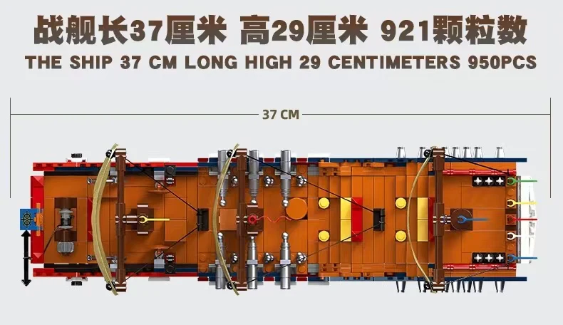 JIE STAR 58001 Heros Ship - YWOBB