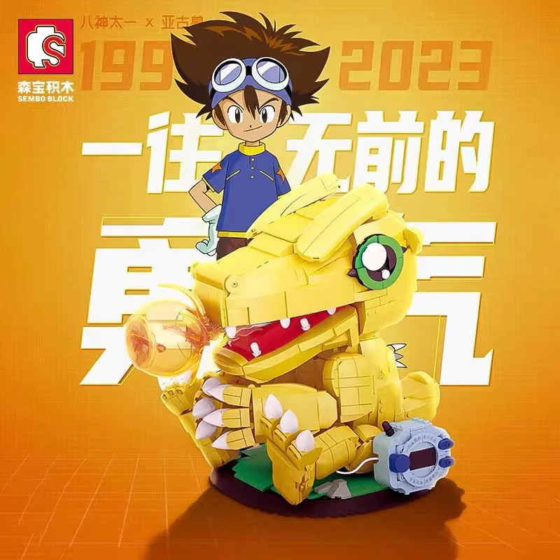 SEMBO 609323 Digimon Adventure Agumon (Adventure) OVP US Warehouse Version - YWOBB