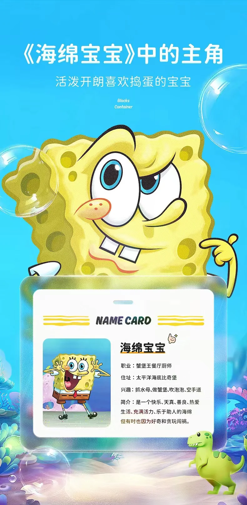 SEMBO 612202 SpongeBob SquarePants - YWOBB
