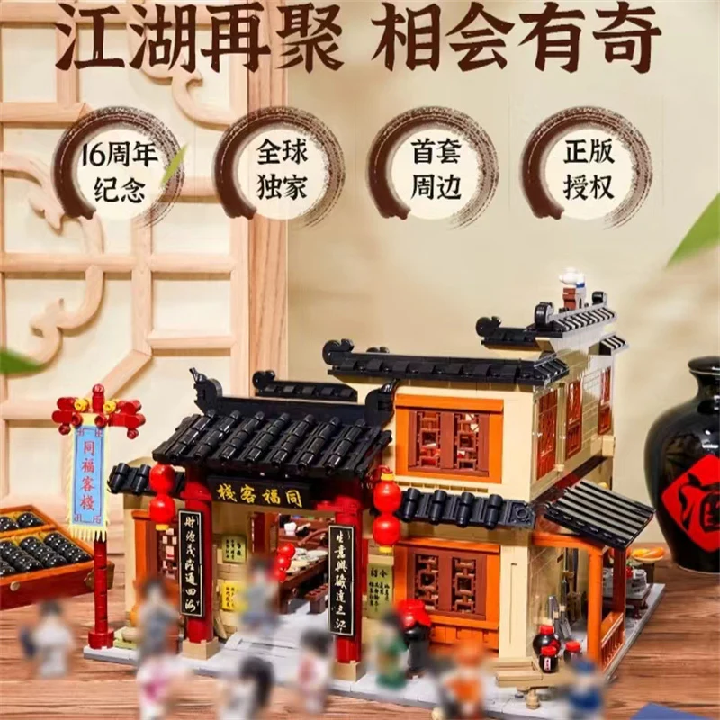 PANTASY 86220 My Own Swordsman Series Tong Fu Inn - YWOBB