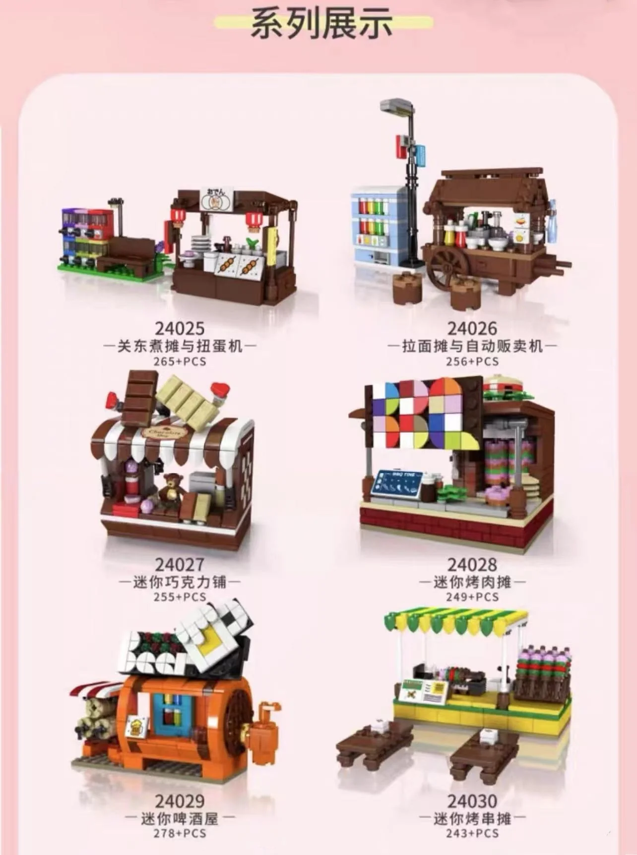 Mould King 24030-24034 Mini Street View Series - YWOBB