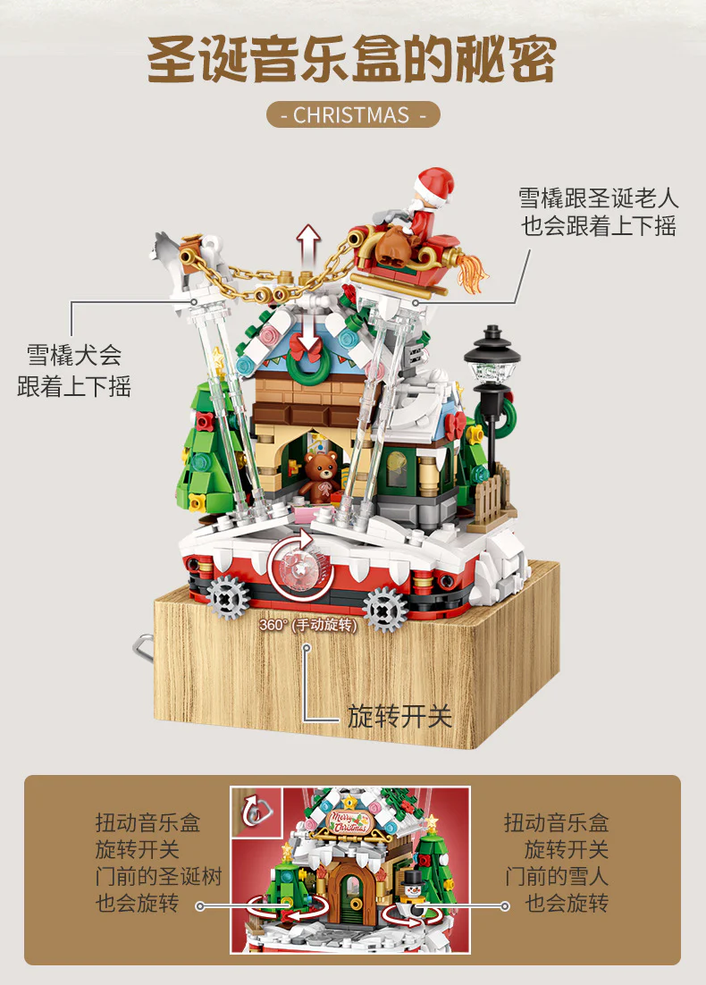 LOZ 1238 Merry Christmas Music Box - YWOBB