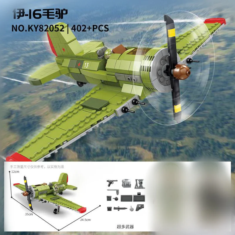 KAZI KY82048-82053 WWII Weapons - YWOBB