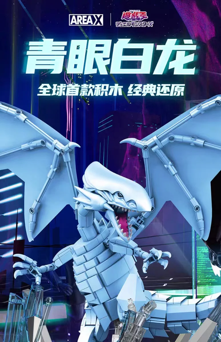 SEMBO AREA-X AB0004 Yu-Gi-Oh: Blue-Eyes White Dragon - YWOBB